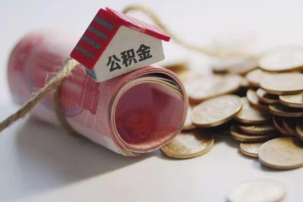 长葛离职代办住房公积金（公积金是代缴的,离职证明哪个打）